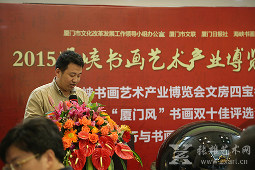 文房四宝之乡的企业代表西泠印社集团市场营销部部长孙凯上台讲话