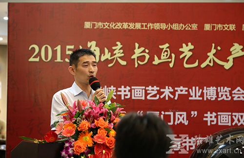 厦门市海峡书画艺术产业协会秘书长张雄上台讲话