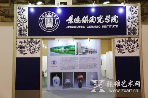景德镇陶瓷学院参展首届海峡书画产业博览会 景德镇陶瓷学院参展首届海峡书画产业博览会