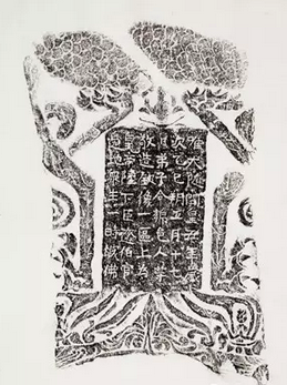 净土石华——秋碧堂藏古代佛教石刻拓片展