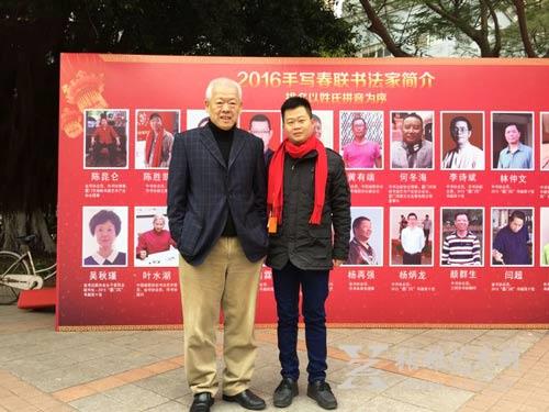 张雄书画院美术馆馆长陈家心与厦门市委常委、宣传部长叶重耕合影