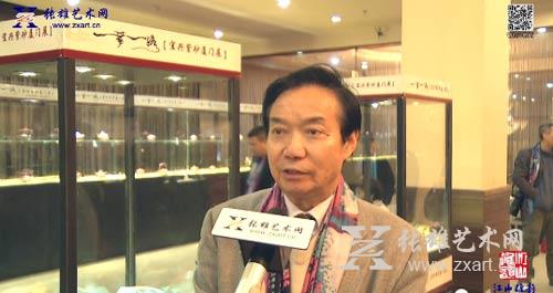 张雄艺术网采访宜兴陶瓷行业协会会长史俊棠