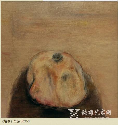 《榴语》章振 50X50 《榴语》章振 50X50