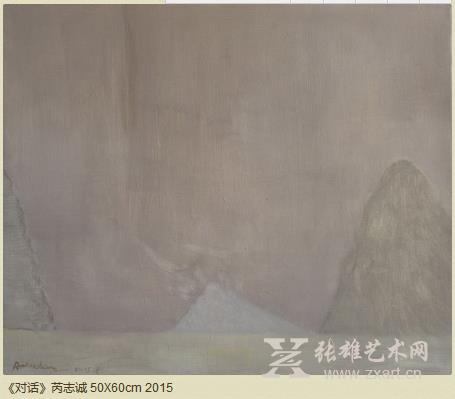 《对话》芮志诚 50X60cm 2015 《对话》芮志诚 50X60cm 2015