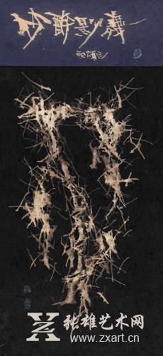 尹炳朝作品 尹炳朝作品