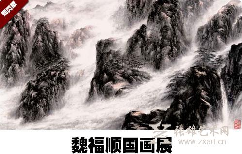 魏福顺3D 国画展厅建成 魏福顺3D 国画展厅建成