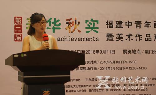 厦门张雄拍卖有限公司运营总监祝方芳发言